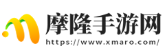 好玩的熱門手游APP下載_手機軟件app大全-摩隆手游網