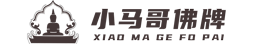 佛牌-泰國佛牌-小馬哥佛牌