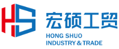 廈門宏碩工貿有限公司