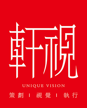 廈門品牌設計,廈門畫冊設計,廈門設計公司,廈門設計,廈門VI設計,廈門LOGO設計,廈門標志設計,廈門包裝設計,廈門軒視品牌-廈門市軒視廣告有限公司