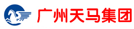 廣州天馬集團(tuán)―天馬摩托