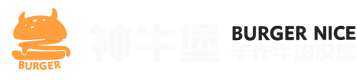 【神牛堡官網】漢堡加盟_手作牛肉漢堡加盟_漢堡加盟哪家好_牛肉漢堡加盟品牌