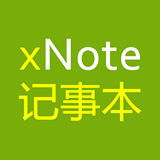 網絡記事本_安全、便捷、穩定的云端記事本_xNote.cn