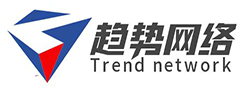 咸寧市趨勢網絡科技有限公司-咸寧安防監控系統行業領先品牌,專注于咸寧安防監控系統報價安裝設計施工維護一體化弱電系統集成公司，咸寧市趨勢網絡科技有限公司