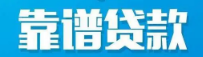 桂林空放|桂林空放貸款|桂林私人放款|桂林私人借錢|桂林小額借貸|桂林銀行無抵押貸款