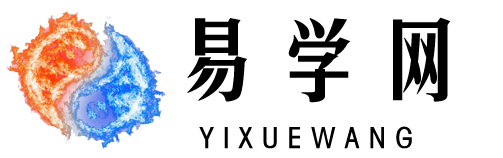 舒涵講易經(jīng)60節(jié)課,舒涵講易經(jīng)課程,舒涵易經(jīng)課-易學(xué)網(wǎng)