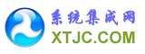 系統集成網 - 系統集成行業一站式服務平臺