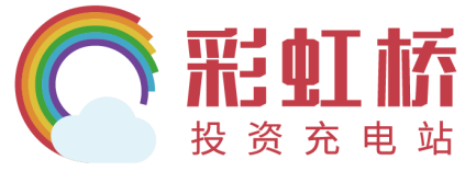 彩虹橋-投資充電站-股票投資、通達信指標與實戰課程分享平臺 -  咨詢微信：beyond202104