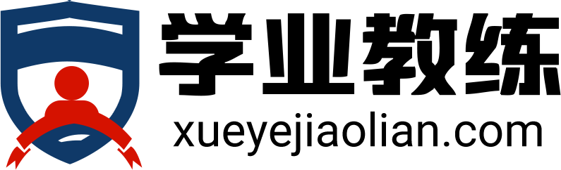 想要做錯題，學業最暢通