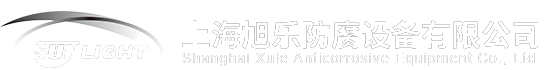 特氟龍噴涂-PTFE/PFA/ECTFE(F30)Halar噴涂-聚四氟乙烯噴涂-上海旭樂(lè)防腐設(shè)備有限公司