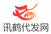 訊鶴禮品代發(fā)網(wǎng) 云倉代發(fā) 快遞費(fèi)低至1.9  真實(shí)禮品代發(fā) 客戶可簽收到貨！