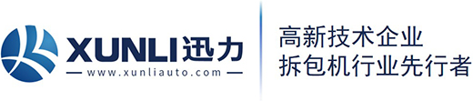 自動拆包機(jī) - 迅力XUNLI拆包機(jī), 高新科技企業(yè)，專注成就專業(yè)