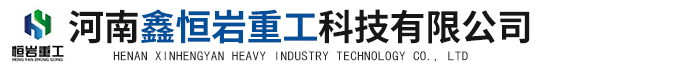 砂漿設備_干混砂漿生產設備_干混砂漿設備廠家-新鄉市恒巖機械裝備有限公司
