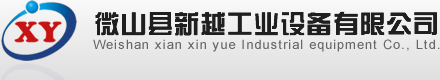 微山縣新越工業設備有限公司-電鍍過濾機_電鍍液過濾機廠家_耐酸堿液下泵著名品牌 -新越工業