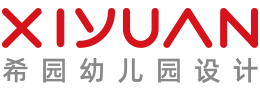 幼兒園設計-幼兒園裝修設計-托幼早教設計-幼兒園設計公司-希園幼兒園設計