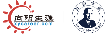 向陽生涯-職業(yè)規(guī)劃師咨詢報考與生涯規(guī)劃師認(rèn)證培訓(xùn)服務(wù)