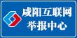 咸陽城投物業管理有限公司 咸陽物業管理 咸陽物業管理公司 咸陽河南街小區物業管理 咸陽安谷苑小區物業管理