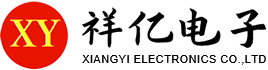 龍巖市永定區(qū)祥億電子有限公司