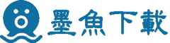 墨魚下載站 - 安全高速、放心免費！提供PC、安卓、蘋果熱門軟件及游戲下載