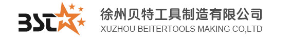 徐州貝特工具制造有限公司-首頁