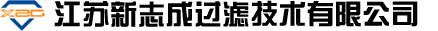 袋式過濾器-精密過濾器-保安過濾器-氣體過濾器-江蘇新志成過濾技術(shù)有限公司