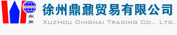 邳州土特產(chǎn),邳州名特優(yōu)農(nóng)產(chǎn)品,徐州名特優(yōu)土特產(chǎn)--徐州鼎鼐貿(mào)易有限公司