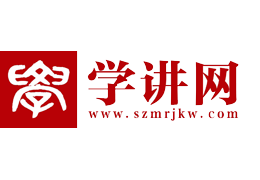 學者講課網·傳遞學者智慧，服務經濟社會