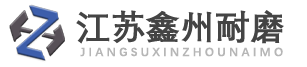 耐磨鋼管可選鑫州耐磨,耐磨軸承鋼管,西藏耐磨玻璃鋼管有哪些,碳化硅耐磨鋼管廠家,耐硫酸耐磨腐蝕鋼管