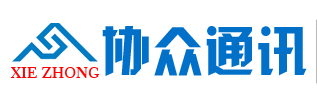 東莞市協眾通訊線纜有限公司-提供深圳耳機線,東莞耳機線,黃旦絲,絞線,數據線,充電線批發,漆包絞線,鍍錫絞線,裸銅絞線