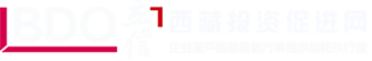 投資促進(jìn)網(wǎng)-企業(yè)落戶西藏整體方案提供商和執(zhí)行者，專業(yè)從事拉薩、山南、昌都等地區(qū)的招商工作