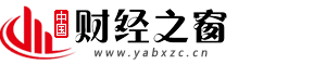 中國財經(jīng)之窗-財經(jīng)信息聚合平臺