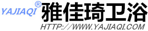 杭州雅佳琦衛浴有限公司|黨山淋浴房|黨山衛浴|黨山浴缸|杭州淋浴房|浙江淋浴房
