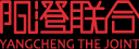 陽澄聯合