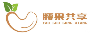 共享充電線，手機掃碼充電器，共享藍牙充電線，酒店密碼充電器，腰果快充數據線 ，腰果共享充電寶，腰果酒店管家,美乎科技