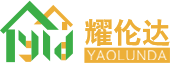 佛山市耀倫達(dá)集成房屋有限公司