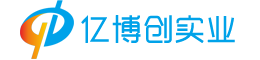深圳市億博創實業有限公司- 電子元器件、裝飾設計、醫療器械