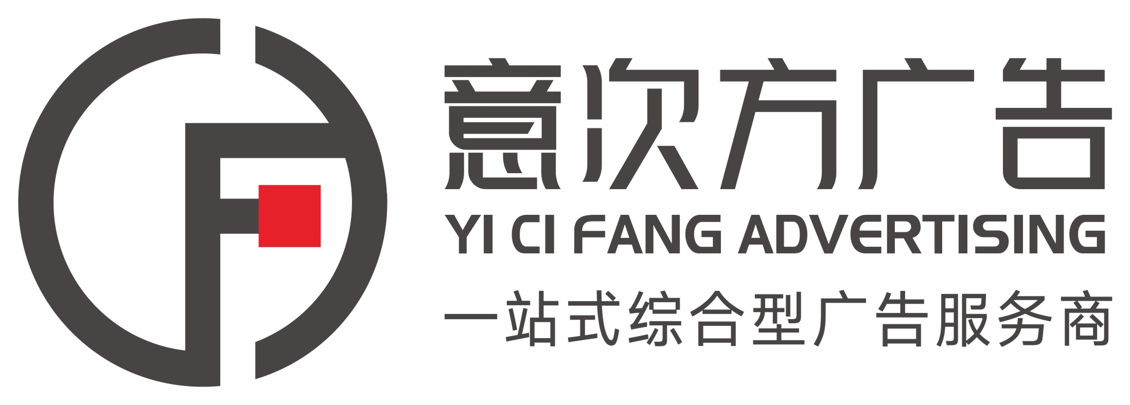 意次方廣告丨一站式廣告服務(wù)丨西安廣告制作丨西安設(shè)計(jì)印刷丨西安會(huì)議服務(wù)丨西安廣告禮品商