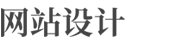 陽(yáng)春三月優(yōu)選網(wǎng)絡(luò)科技