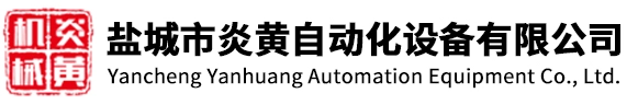 制釘機(jī)_高速制釘機(jī)_制訂設(shè)備_制釘機(jī)廠家-炎黃自動化設(shè)備
