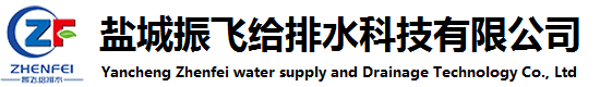 一體化污水泵站|不銹鋼一體化泵站|雨水提升泵站-振飛給排水