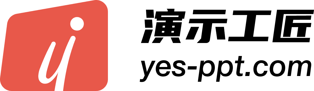 演示工匠PPT設(shè)計公司-發(fā)布會keynote設(shè)計公司-招商推介-科研申報-重慶/成都/北京/上海/深圳/杭州/廣州