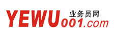 業(yè)務(wù)員網(wǎng) - 業(yè)務(wù)員網(wǎng)