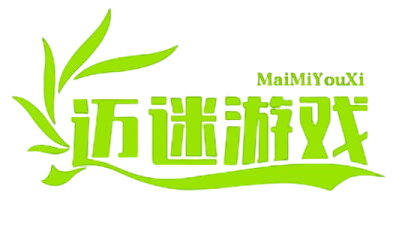 邁迷游戲