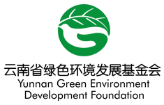 云南省綠色環境發展基金會