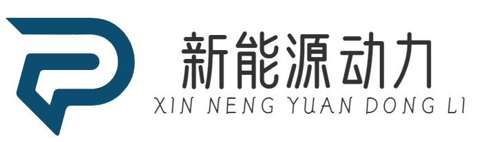 新能源汽車-瑤媽家庭農場