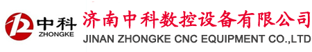 濟南開料機廠家|濟南四工序開料機|濟南板式家具開料機|濟南木工開料機廠家-濟南中科數(shù)控設(shè)備有限公司