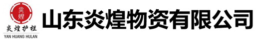 橋梁護欄,防撞護欄,燈光護欄,不銹鋼管護欄,不銹鋼復合管護欄-山東炎煌物資有限公司