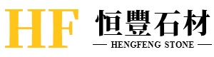 海陽紅石材生產(chǎn)-海洋紅定制-石榴紅銷售-煙臺(tái)櫻花紅-干掛批發(fā)-海陽市恒豐石材廠