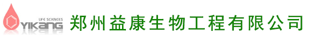 鄭州益康生物工程有限公司