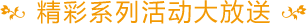 一塊去旅行網-精選周末旅行方案，打折門票,度假酒店,周邊游團購